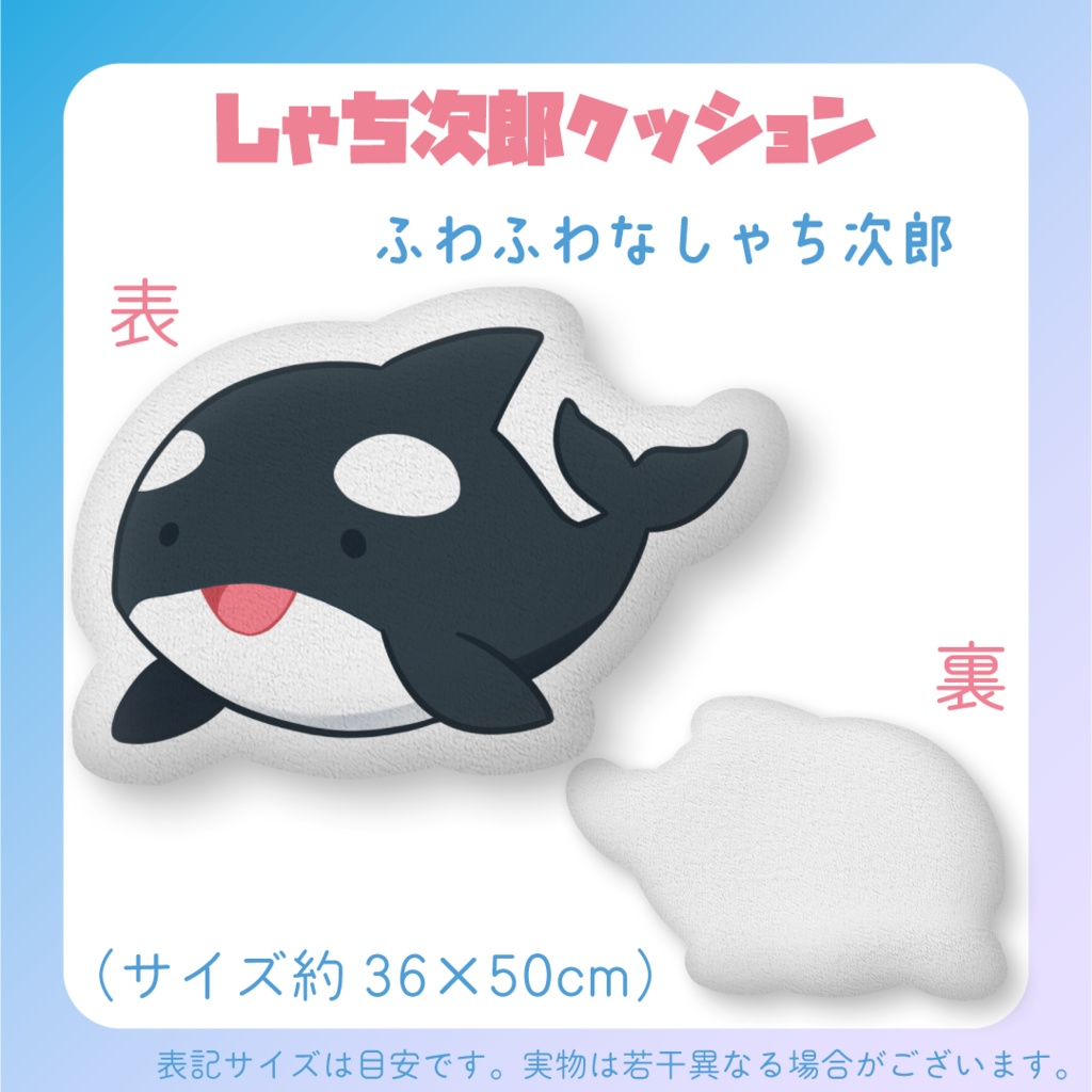 片骨おるか1周年記念グッズ