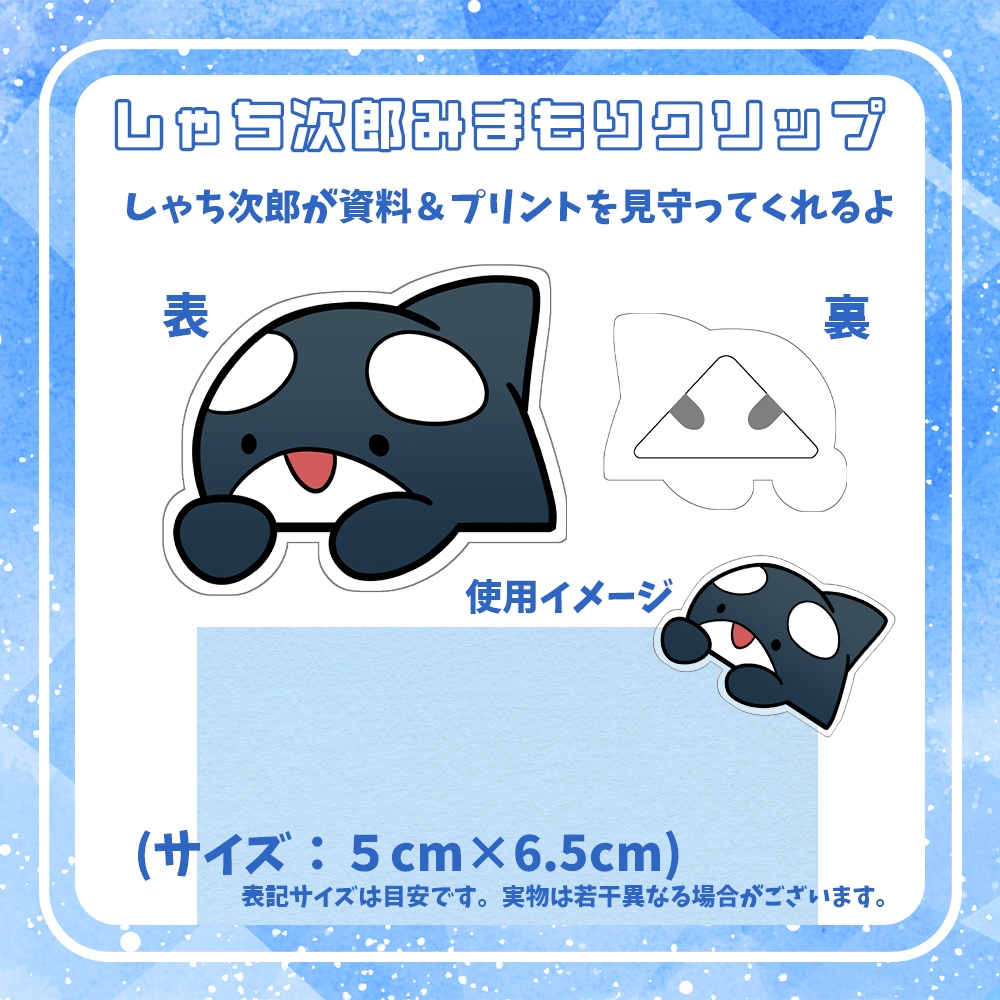 片骨おるか3周年記念グッズ