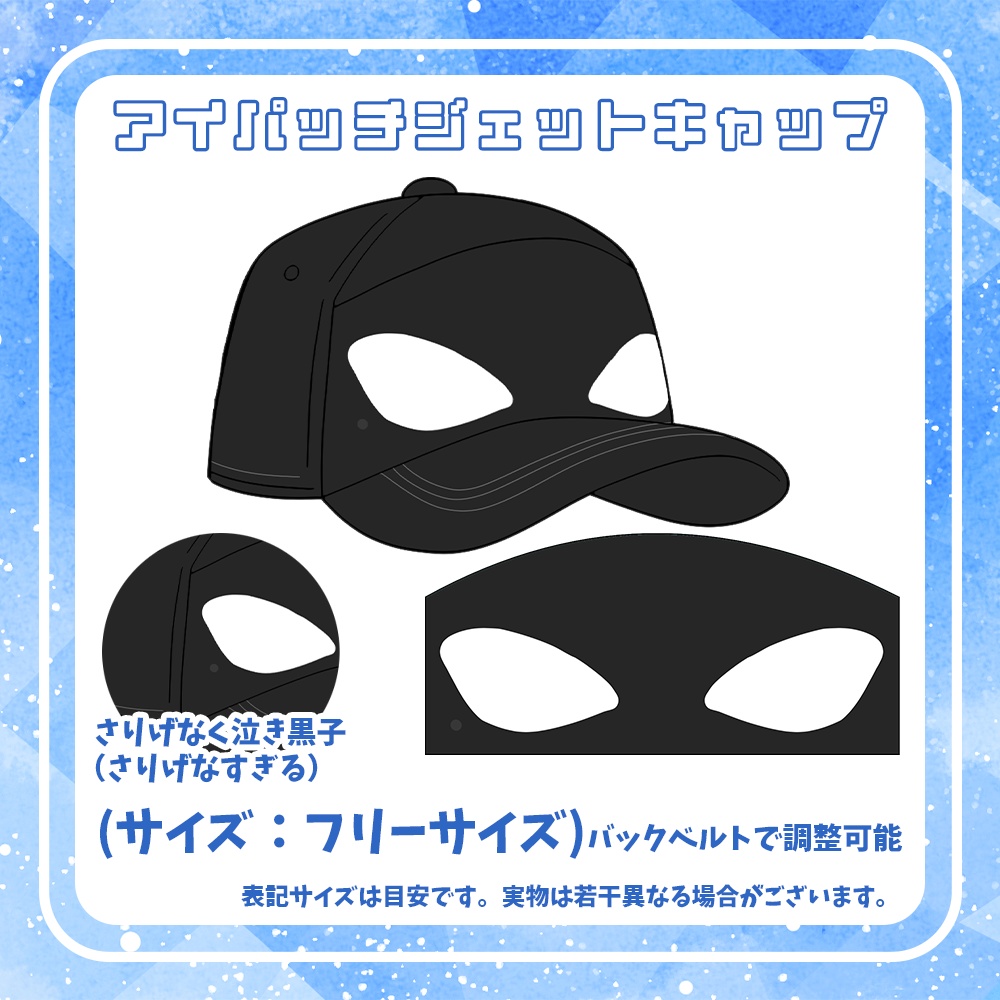 片骨おるか3周年記念グッズ
