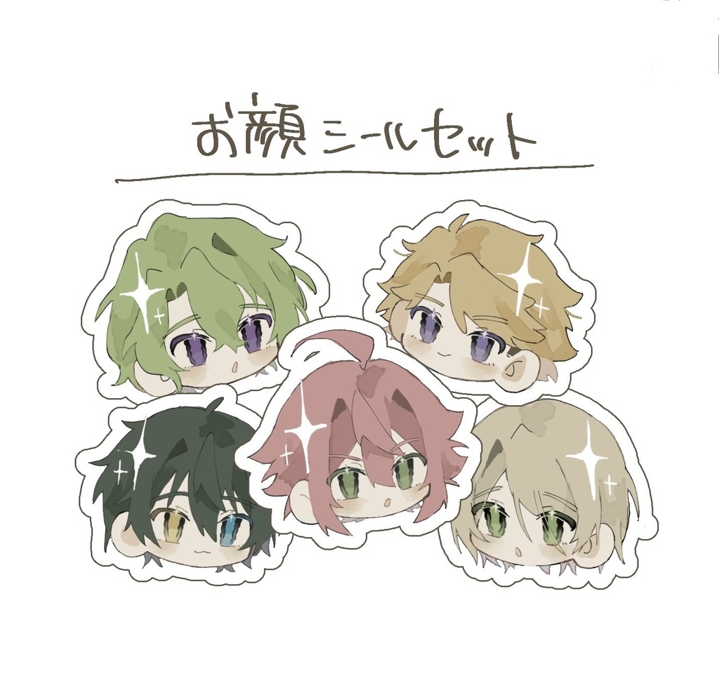 お顔シールセット