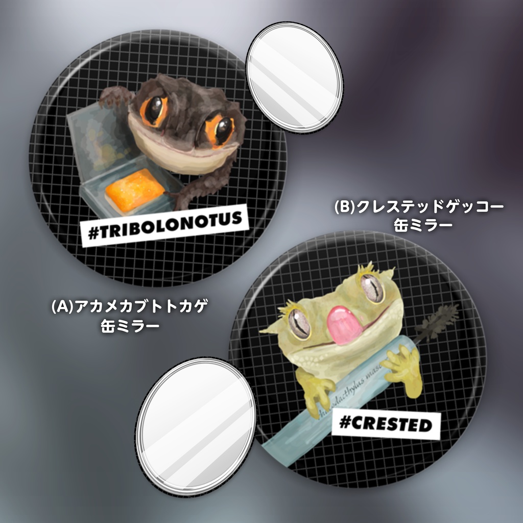 爬虫類×コスメ 缶ミラー
