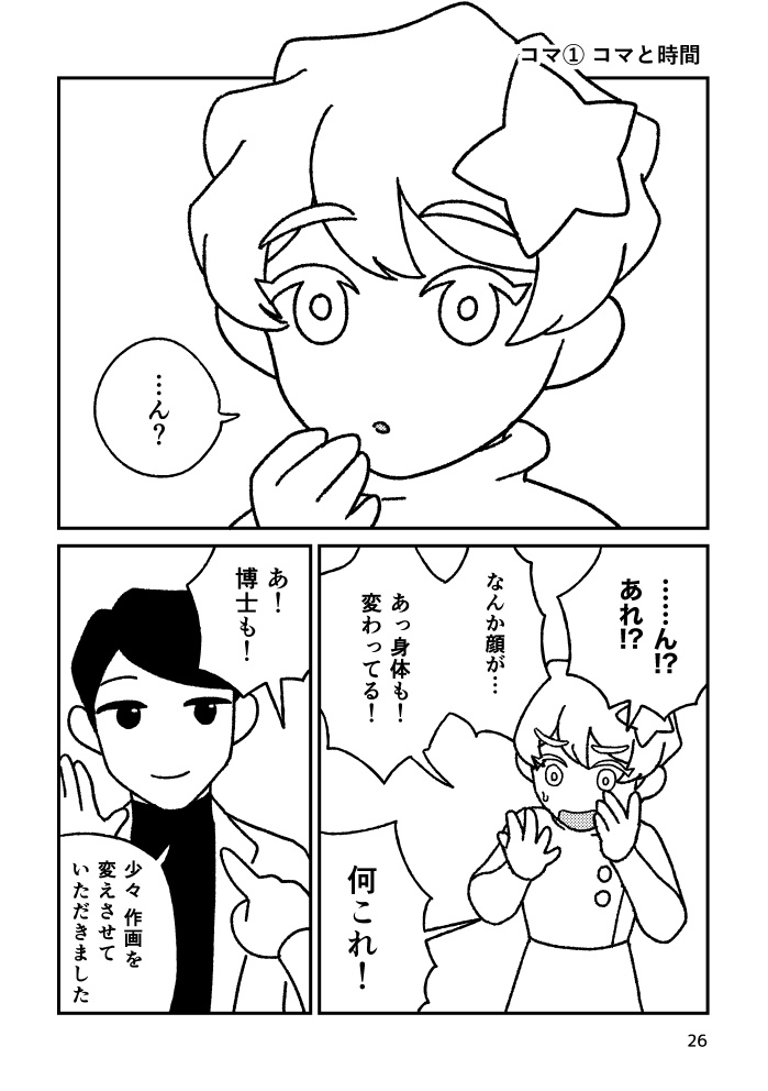マンガの国の星くん(カバーなし)