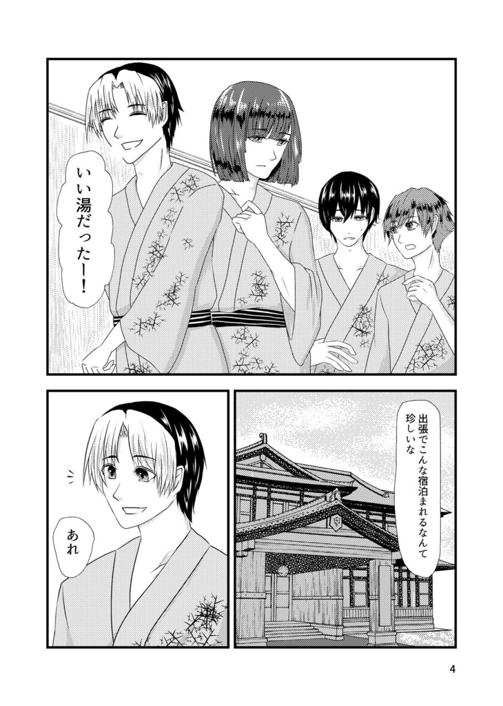 プロ棋士が本気で温泉卓球する話