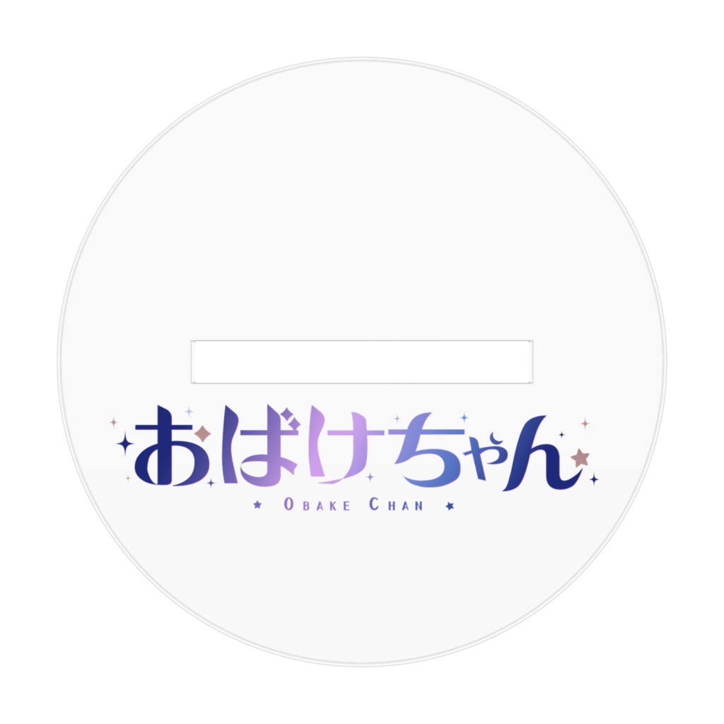 アクリルスタンド - キービジュアルver.