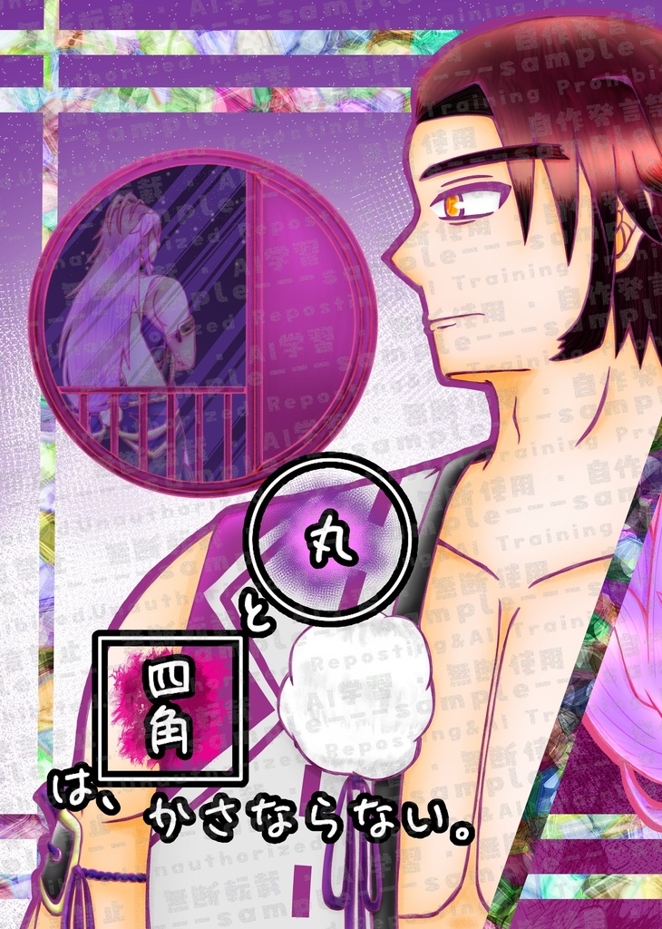 ○と□は、かさならない。