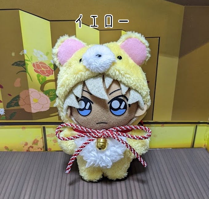 ぬいキグルミ★干支