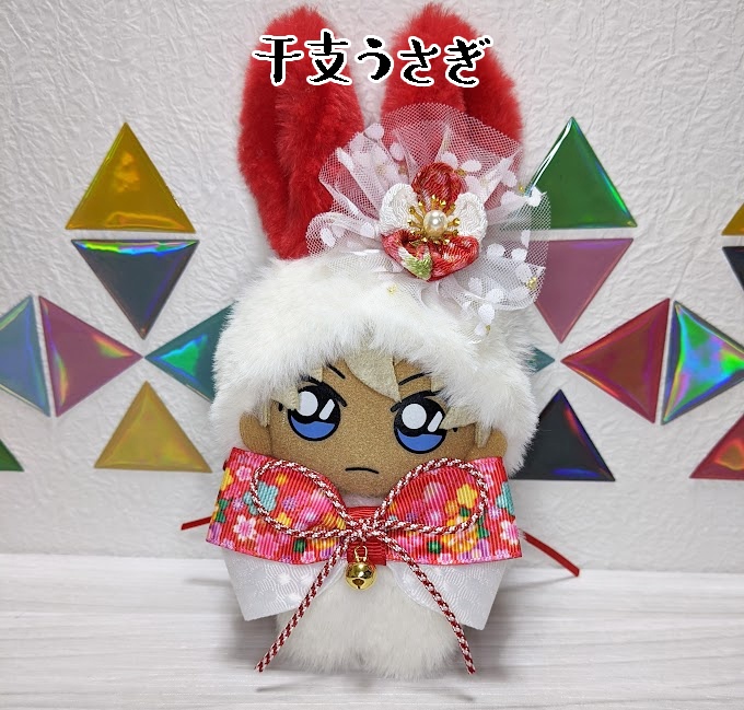 ぬいキグルミ★干支