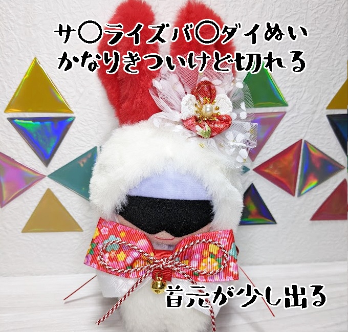 ぬいキグルミ★干支