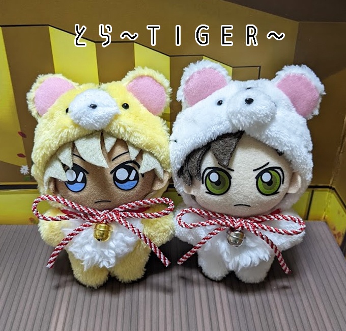 ぬいキグルミ★干支