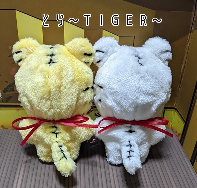 ぬいキグルミ★干支