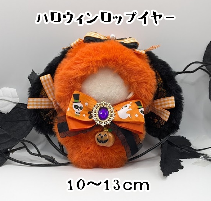 ハロウィン