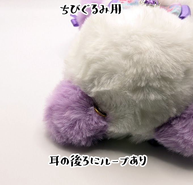 おすわりキグルミ・ちびぐるみ用