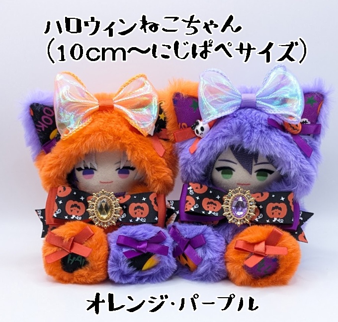 10cm~にじパぺサイズ