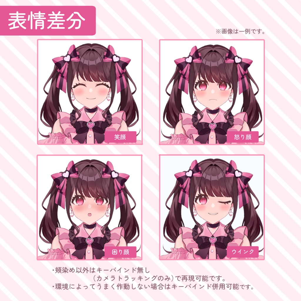 【Live2D】汎用Vtuberモデル【VtubeStudio対応】