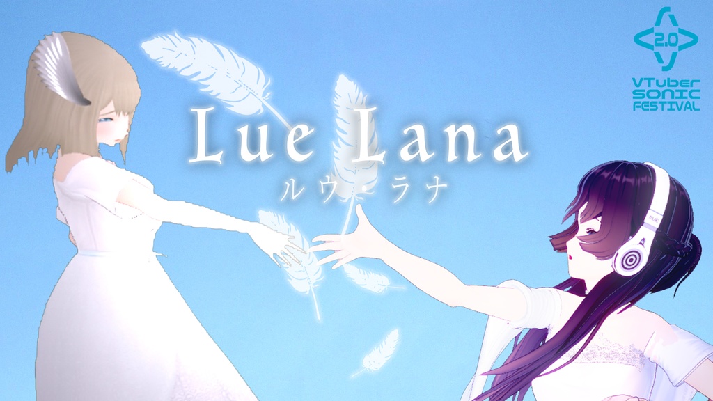 【フリーマイナスワン音源】Lue Lana - ルウ・ラナ