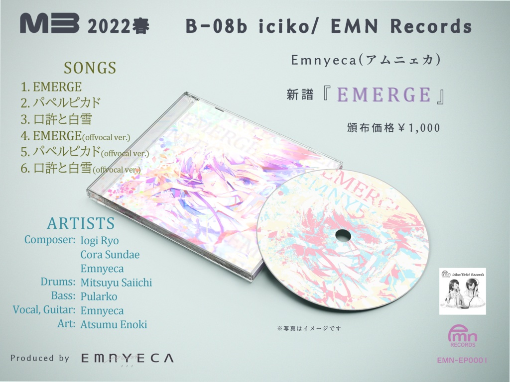 コンセプト・ミニアルバム『EMERGE』