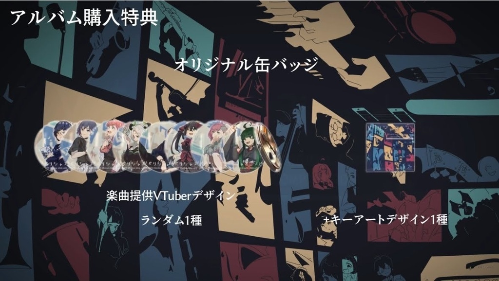 Vオリジャズコンピ