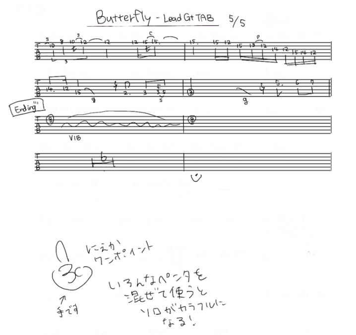 「Butterfly」DL音源