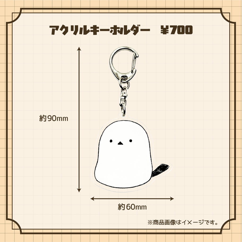 奏白エナガ アクリルキーホルダー【常設グッズ】