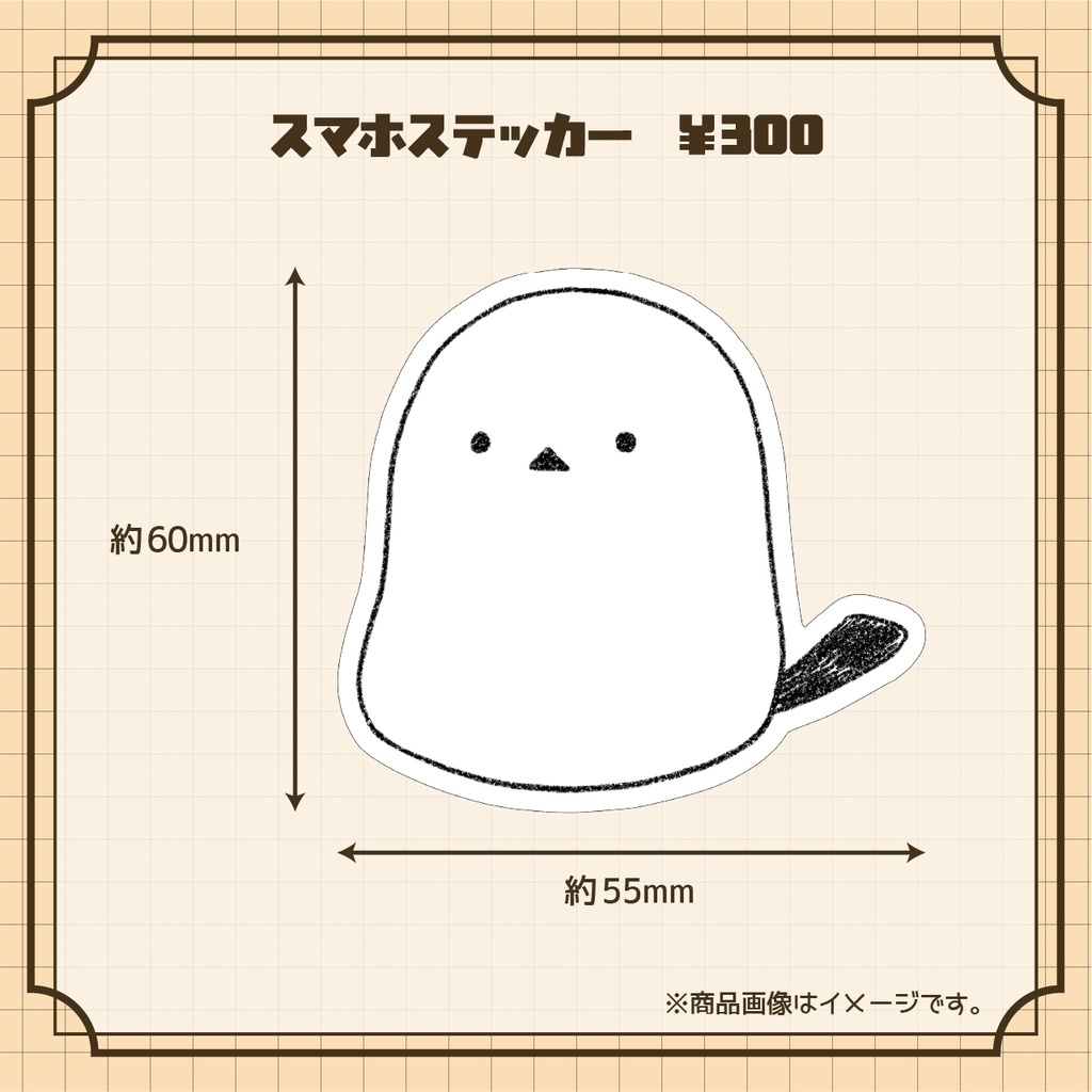 奏白エナガ スマホステッカー【常設グッズ】