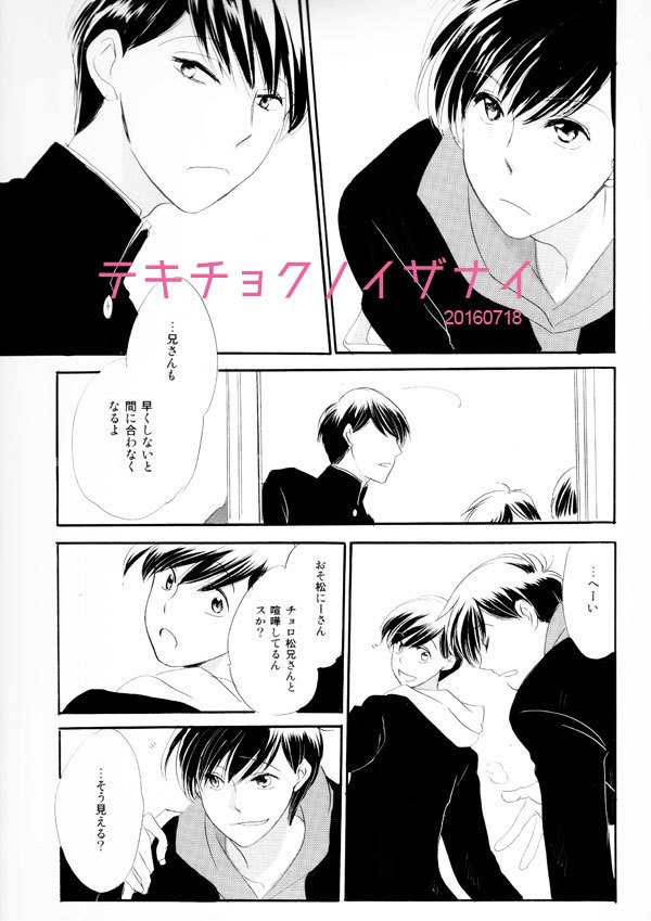 「テキチョクノミチユキ」月隠屋版