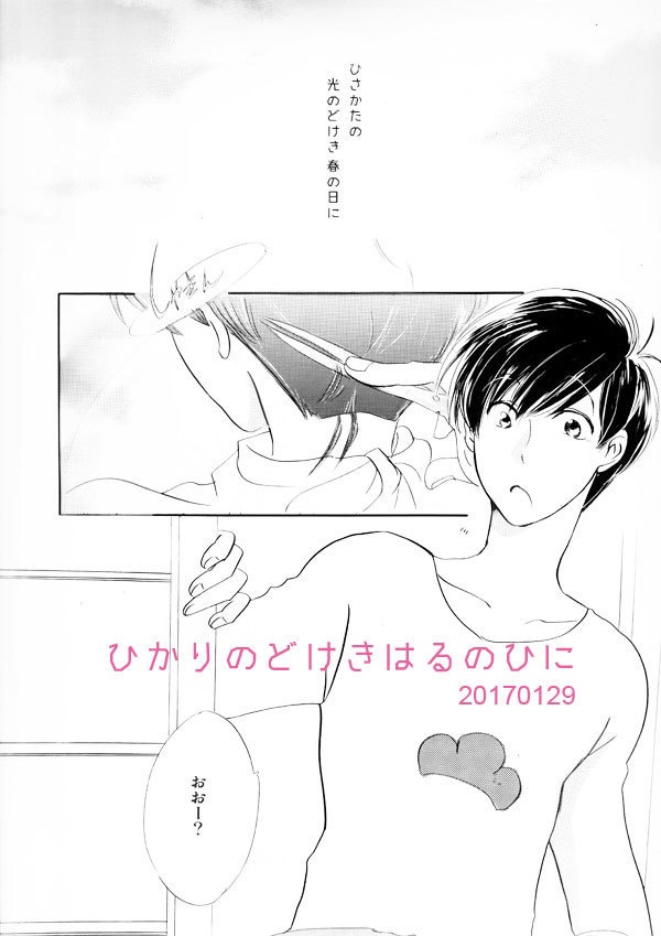 「テキチョクノミチユキ」月隠屋版