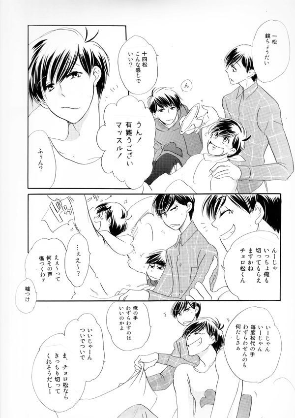 「テキチョクノミチユキ」月隠屋版