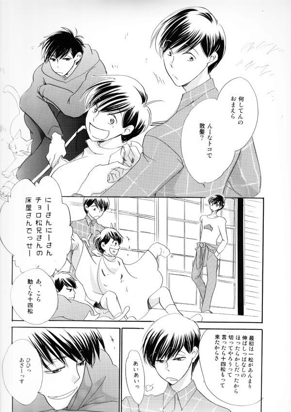 「テキチョクノミチユキ」月隠屋版