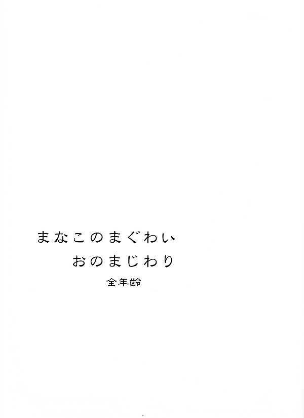 あかいたぬきとみどりのきつね 其ノ十