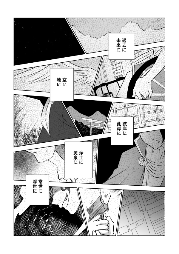 ヘンザイセイオムファタル