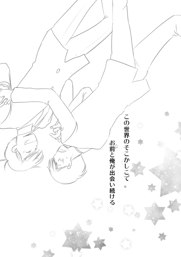 ヘンザイセイオムファタル