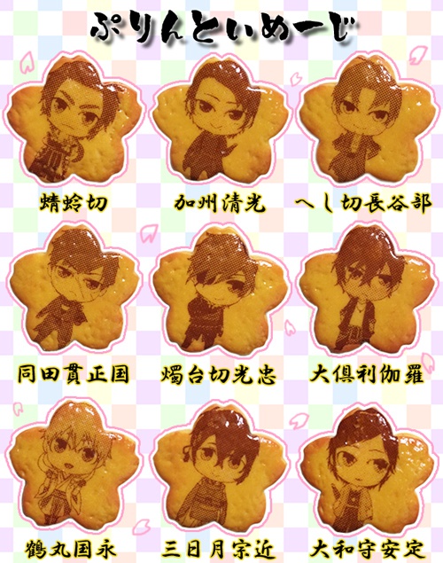 とうらぶ プリントクッキーストラップ 【プレーン×いちごジャム】