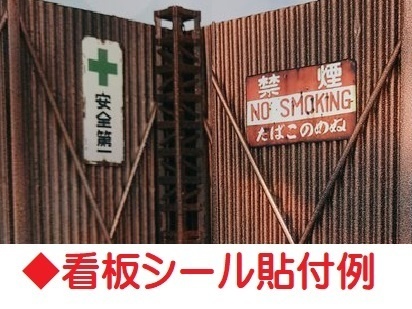 1/12フィギュア用ジオラマ【倉庫・工場系廃墟】