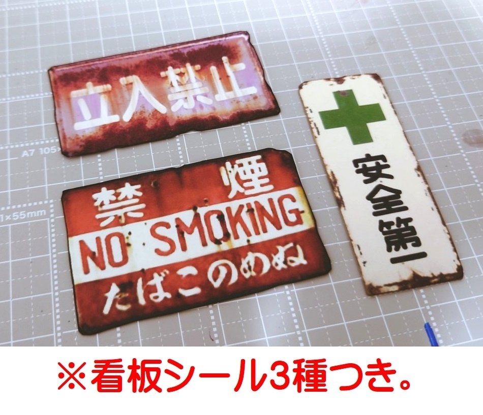 1/12フィギュア用ジオラマ【倉庫・工場系廃墟】