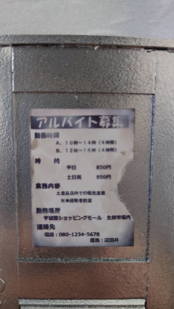 1/12フィギュア用ジオラマ【路地裏(繫華街ver')】