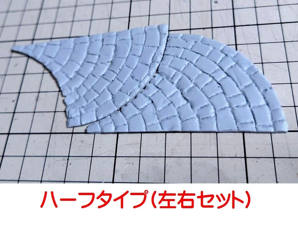 1/12スケール 石畳パーツ(グレー)