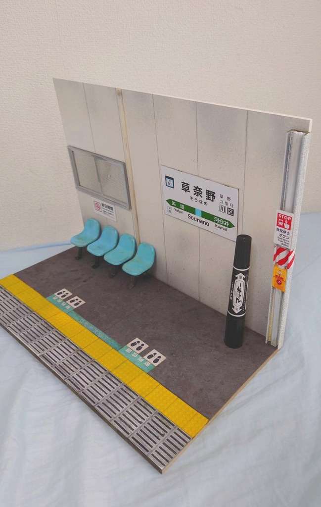 1/12フィギュア用ジオラマ【駅ホーム(タイプA)】