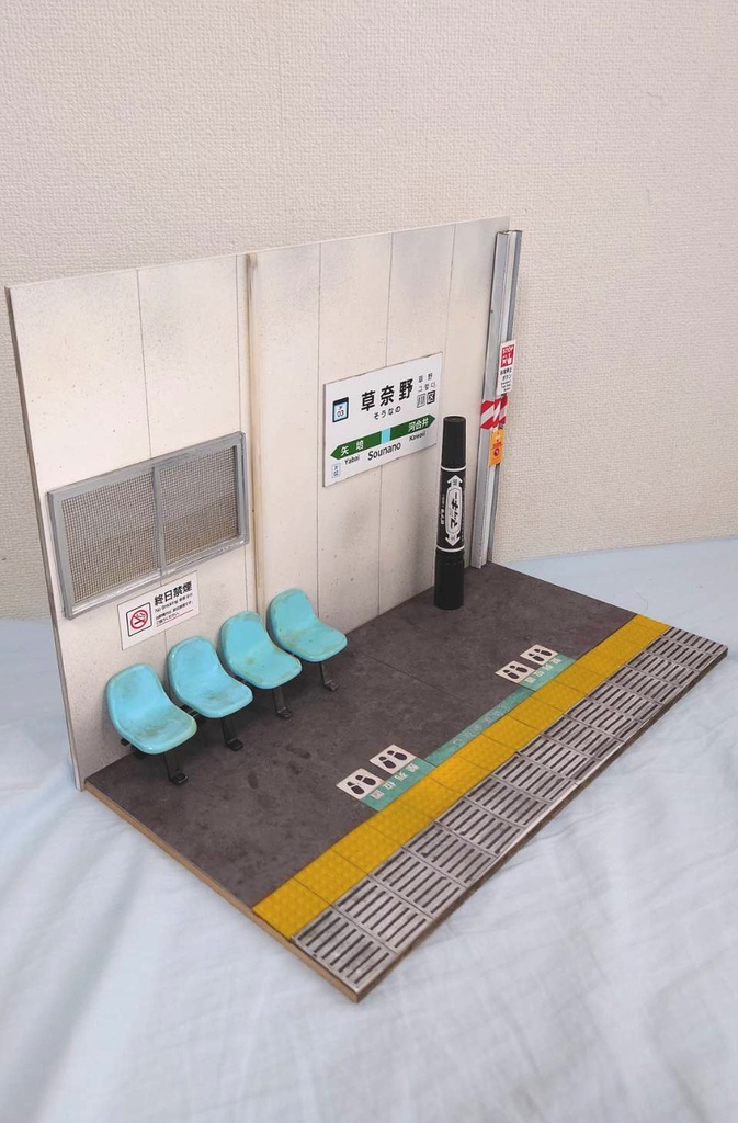 1/12フィギュア用ジオラマ【駅ホーム(タイプA)】