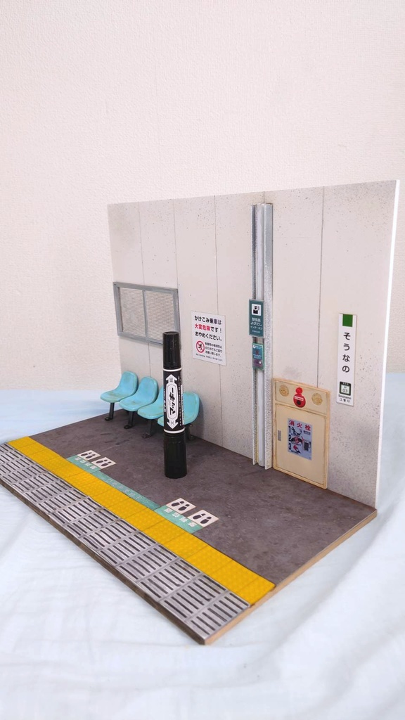 1/12フィギュア用ジオラマ【駅ホーム(タイプB)】