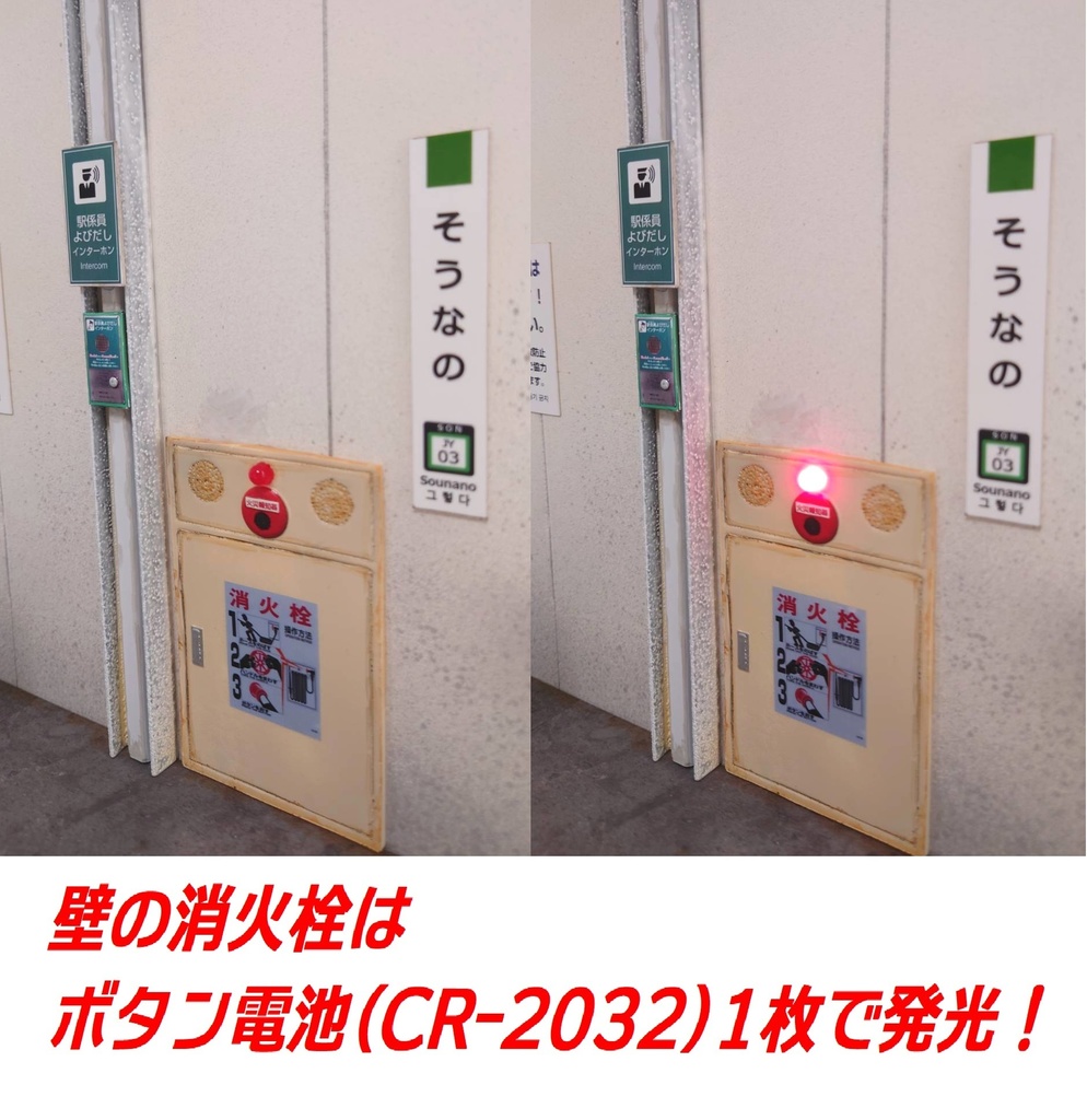 1/12フィギュア用ジオラマ【駅ホーム(タイプB)】