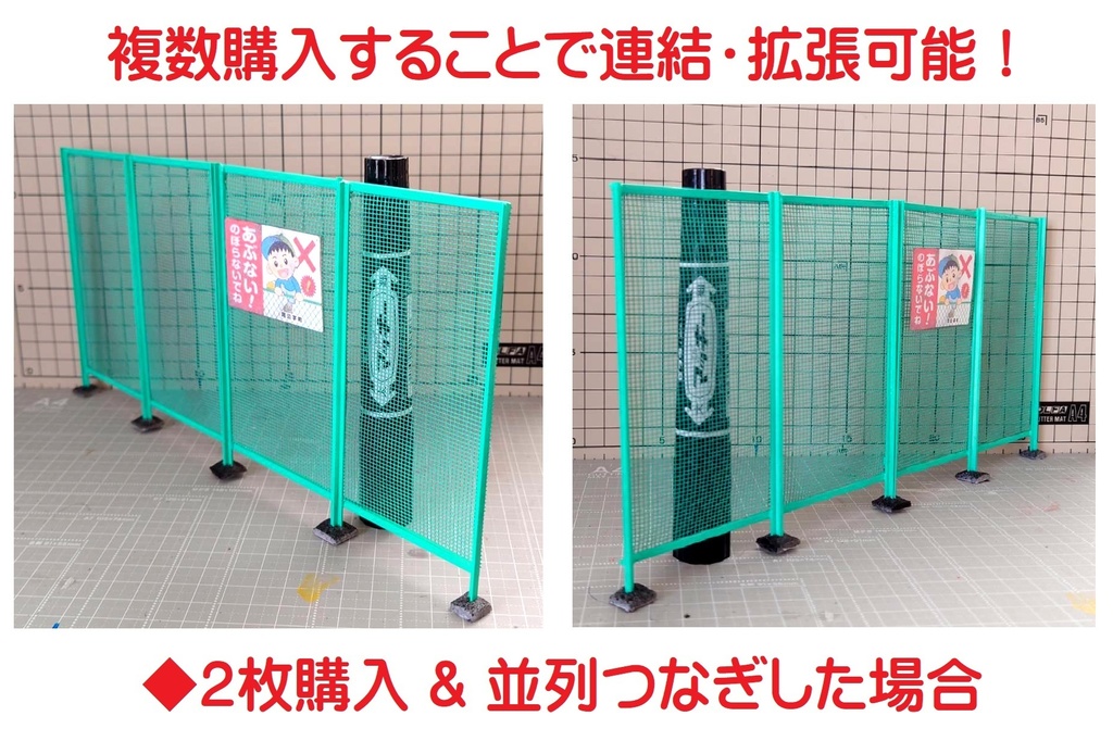 1/12スケール フェンス(グリーンver')