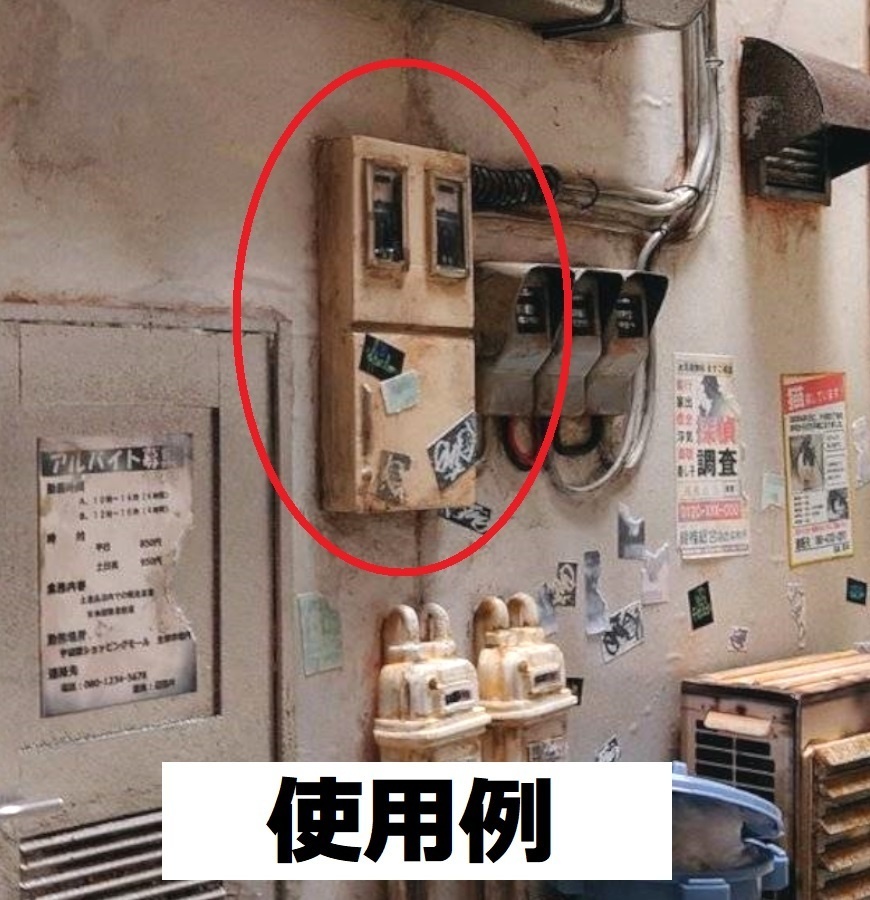 1/12スケール 電気メーター(大型)
