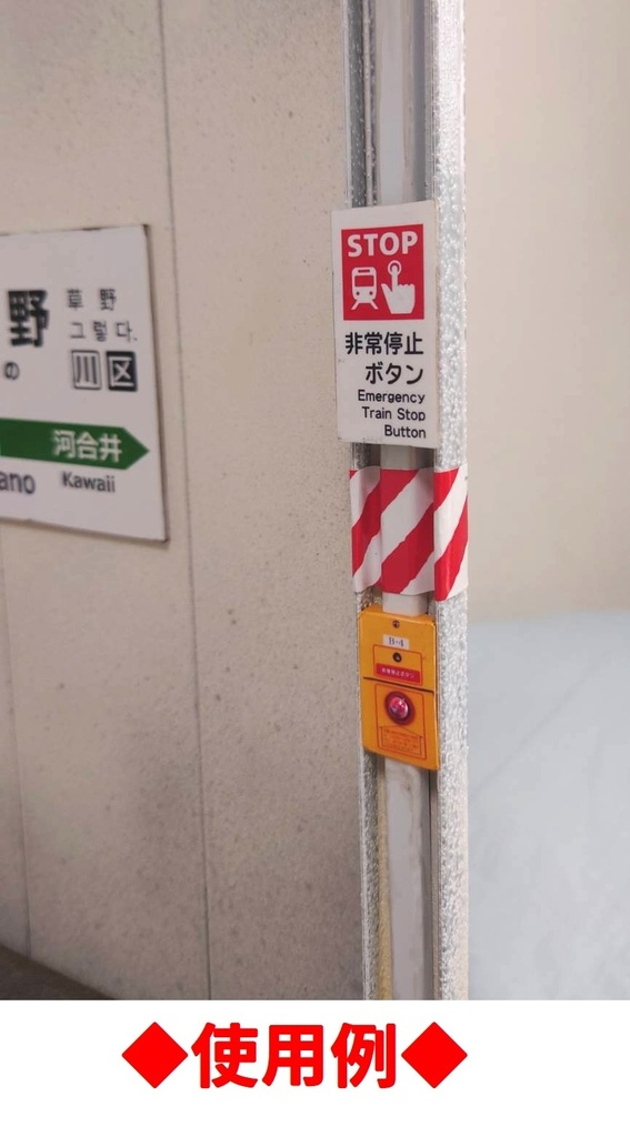 1/12スケール 駅柱