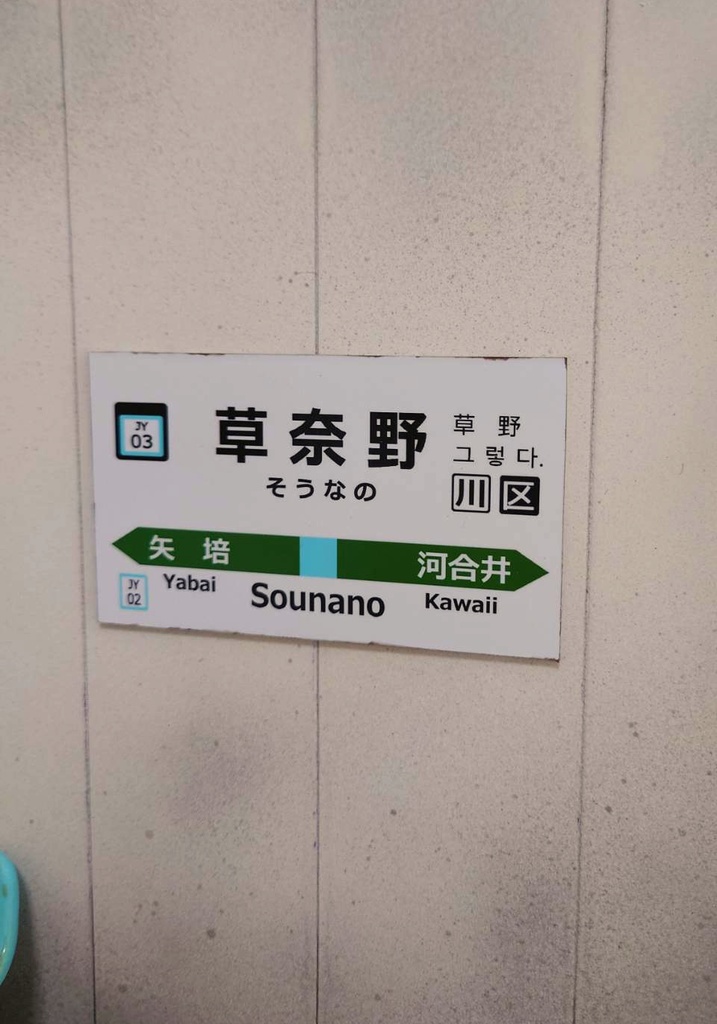 1/12スケール【駅ホーム(タイプA)】※となりのモケイフェスティバル限定