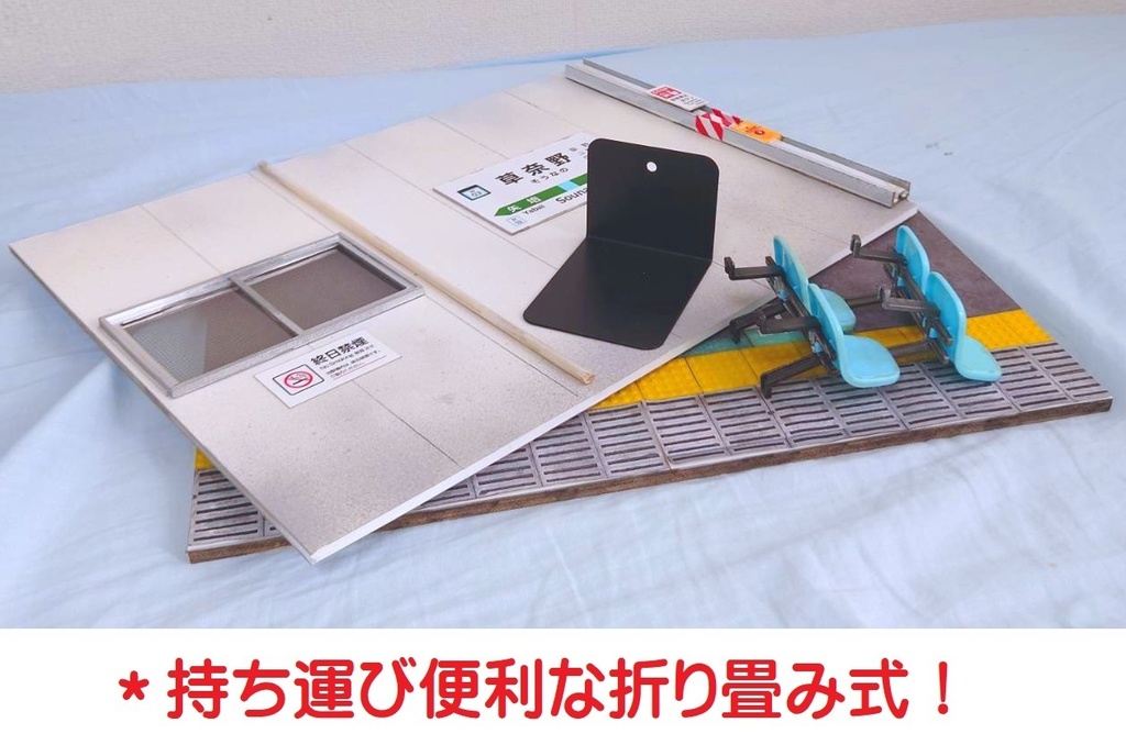 1/12スケール【駅ホーム(タイプA)】※となりのモケイフェスティバル限定