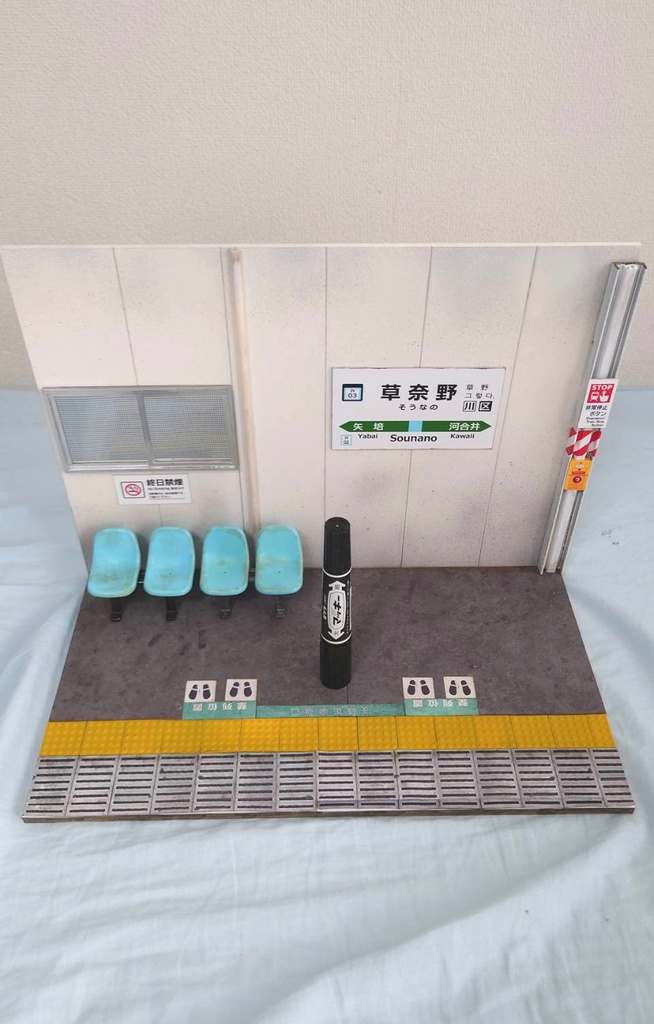 1/12スケール【駅ホーム(タイプA)】※となりのモケイフェスティバル限定