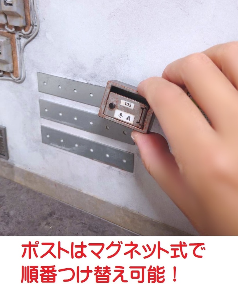 1/12スケール【公営団地入口】