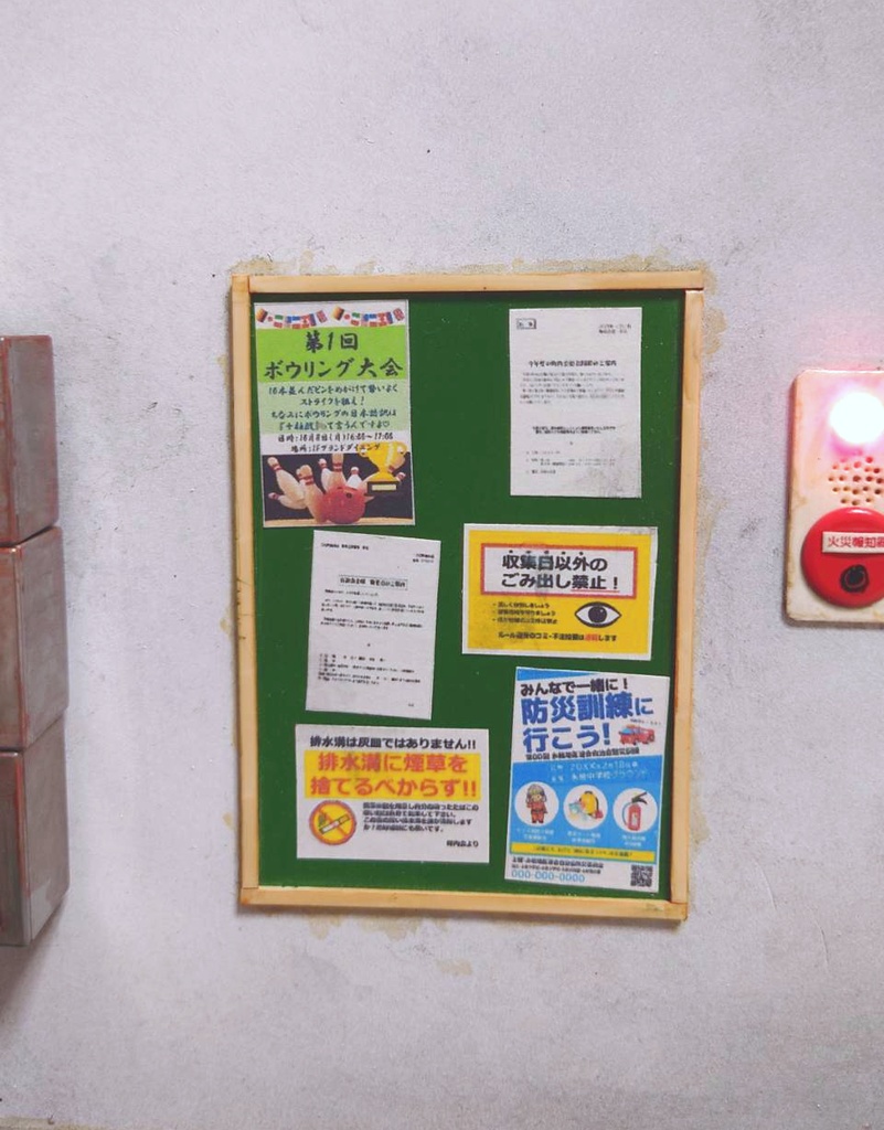 1/12スケール【公営団地入口】