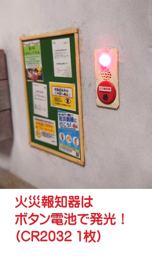 1/12スケール【公営団地入口】