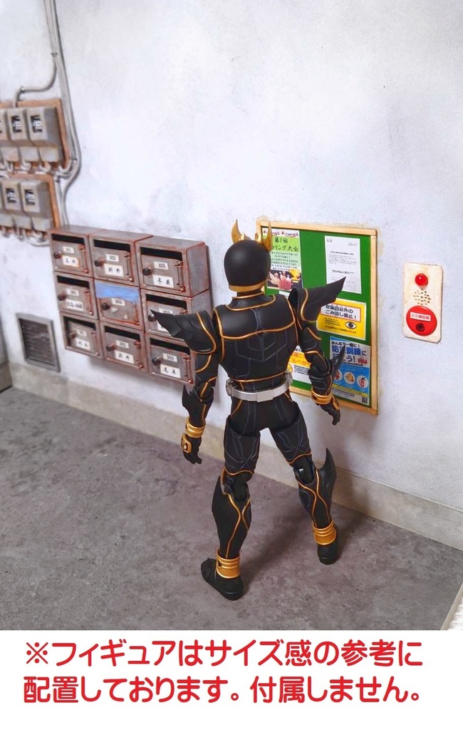 1/12スケール【公営団地入口】